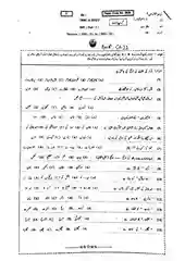 URDU 9-BWP-(G1+G2)-22
